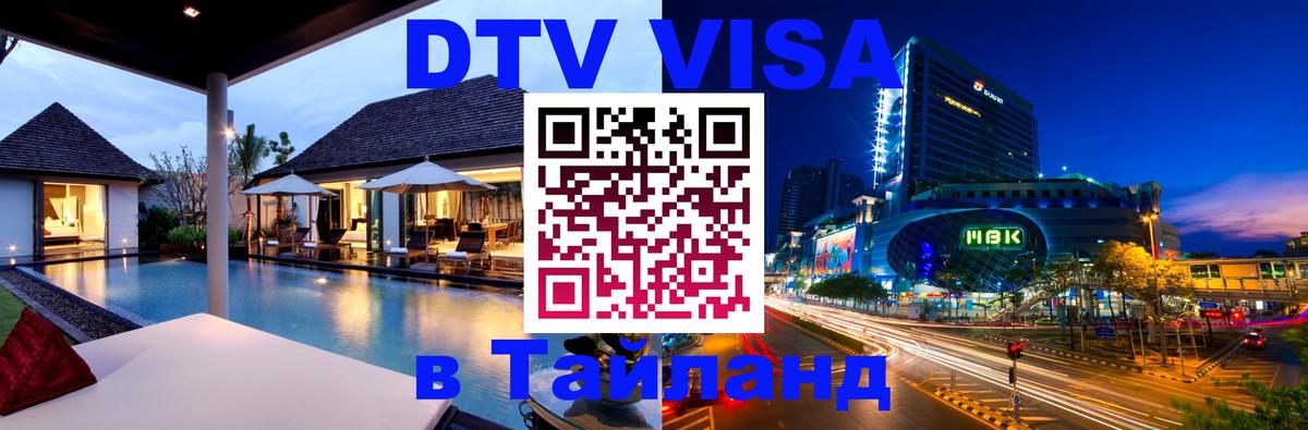 Оформление DTV визы под ключ: стоимость и тарифы, только загранпаспорт - Ереван  18.11.2025 